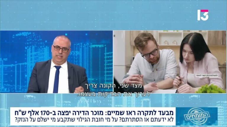 קניתם דירה עם ליקויי בנייה? כך תתבעו את הקבלן