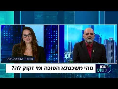 מהי משכנתא הפוכה ואיך היא יכולה לעזור בגיל השלישי?