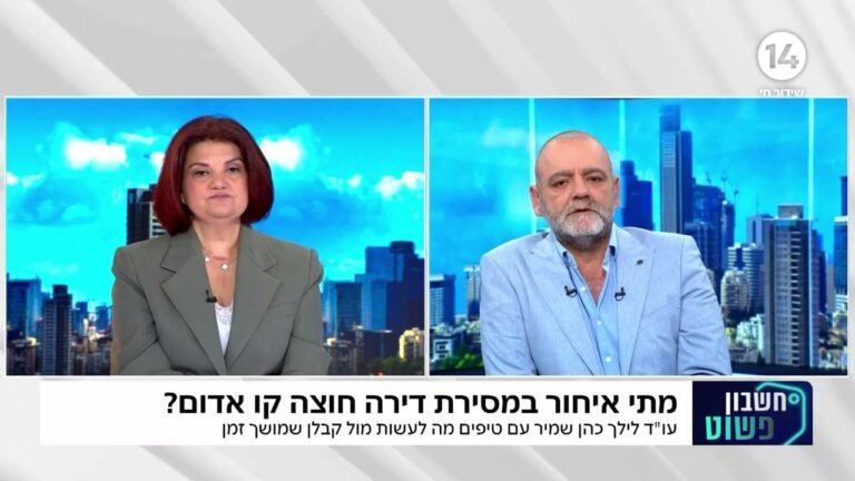 איחור במסירת דירה: השאלות שכל זוג צעיר שואל — והתשובות מהשטח