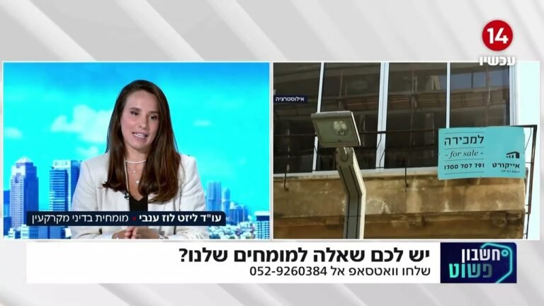 האם אתם מודעים להשלכות המס והחוק בעסקאות מקרקעין בתוך המשפחה?