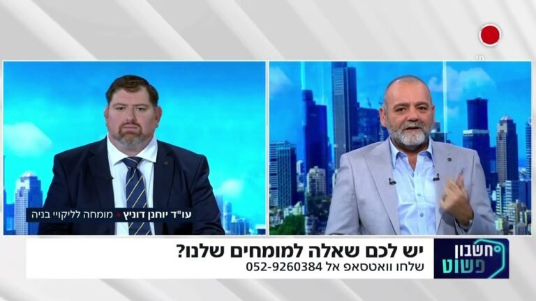 האם אתם יודעים כיצד להתמודד עם ליקויי בנייה בדירה חדשה?