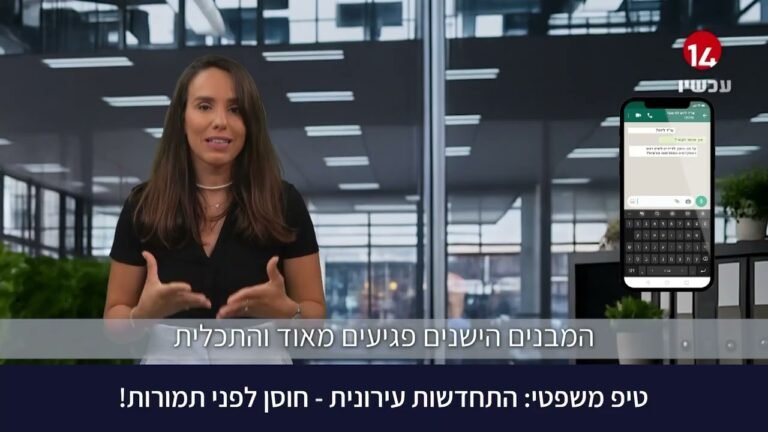 איך בוחרים יזם התחדשות עירונית בתקופה של מתיחות ביטחונית?
