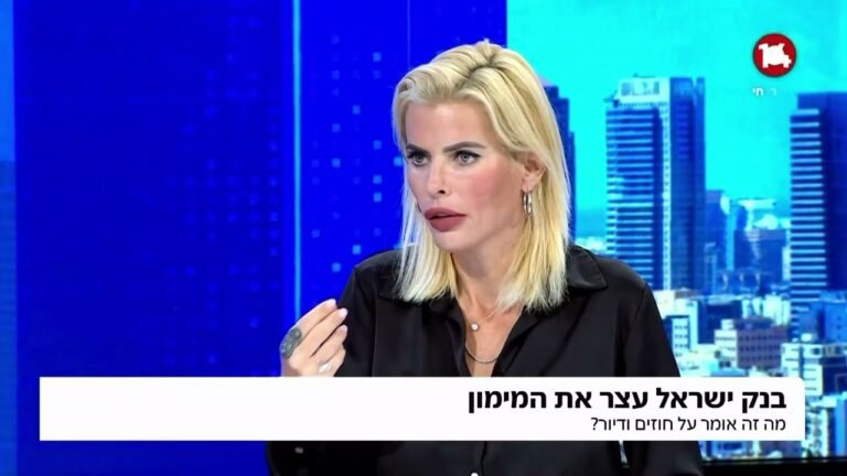 האם בנק ישראל משנה את כללי המשחק בשוק הנדל"ן עם עצירת מבצעי המימון?