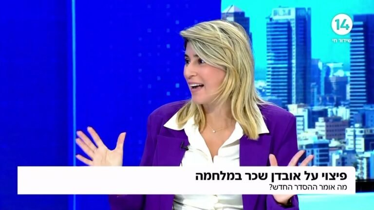 פיצוי על אובדן שכר דירה בעקבות פגיעת טילים: המדריך המלא לבעלי נכסים