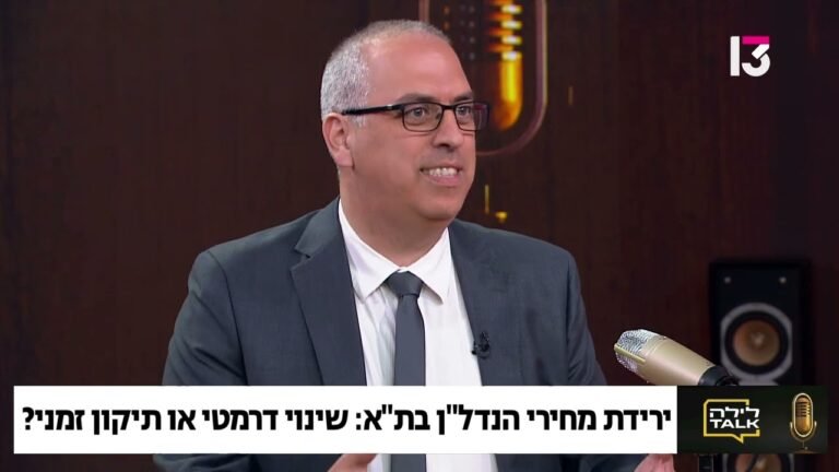 האם מחירי הדירות בישראל באמת יורדים או שאנחנו בדרך לזינוק?