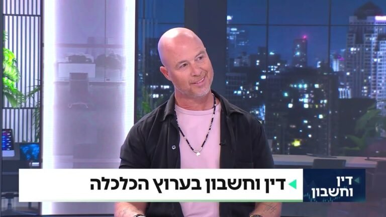 האם הכלכלה הישראלית בדרך למשבר עמוק או לצמיחה מחודשת?