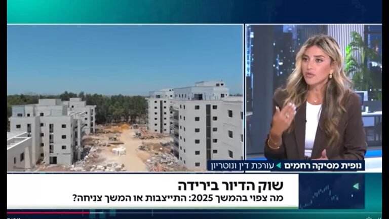 האם מחירי הדירות בישראל בדרך לירידה או לעלייה מחודשת?