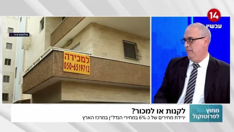 האם מחירי הנדל"ן באמת יורדים או שזהו מיתוס?