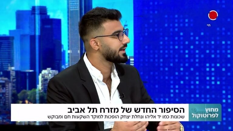 האם נדל"ן במזרח תל אביב הוא ההשקעה המשתלמת הבאה?