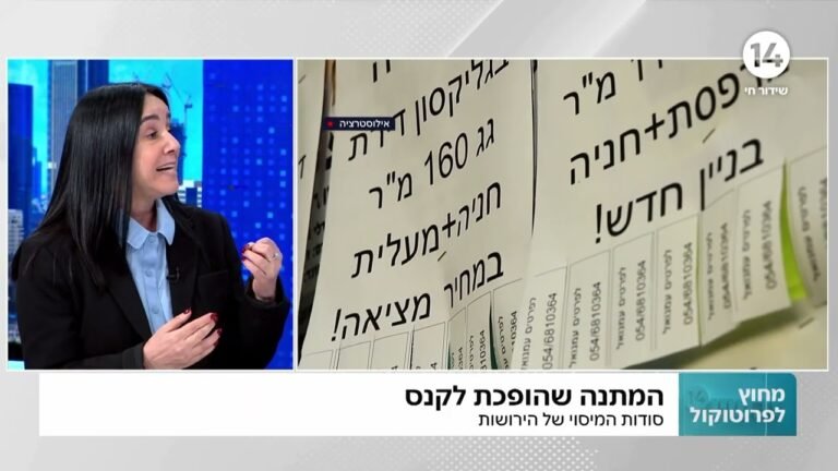 ירשתם נכס מקרקעין איך מתמודדים עם המיסוי?