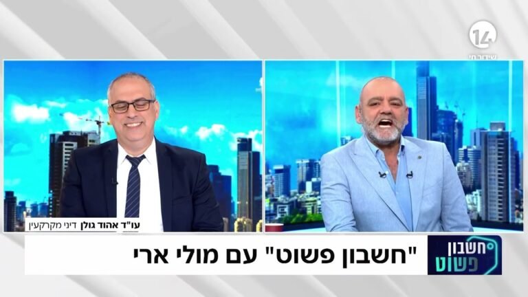 האם אתם יודעים מאילו מלכודות משפטיות להיזהר בעת רכישת דירה?