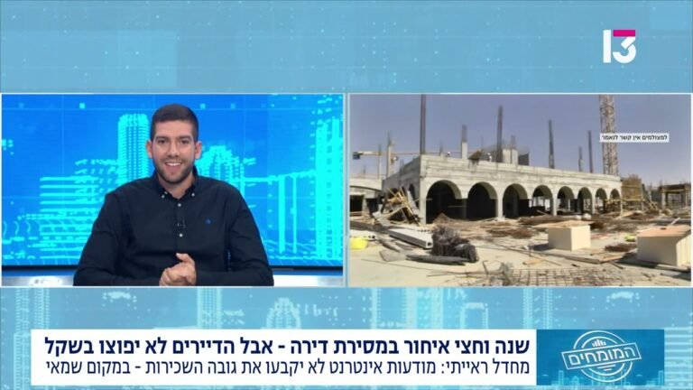 מדוע פיצוי על איחור במסירת דירה דורש חוות דעת של שמאי מקרקעין?