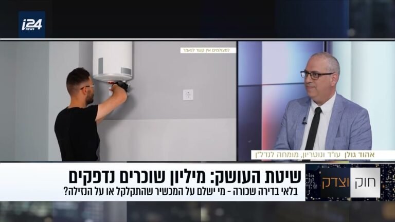 האם חוזה שכירות אחיד של משרד המשפטים ישנה את כללי המשחק?