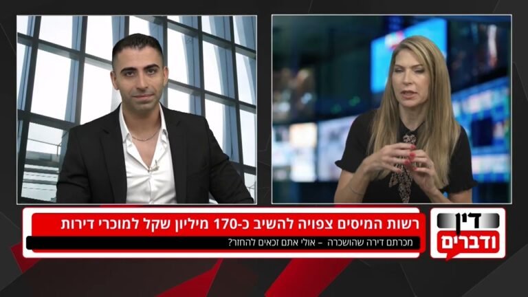 האם מגיע לכם החזר מס שבח על מכירת דירה?