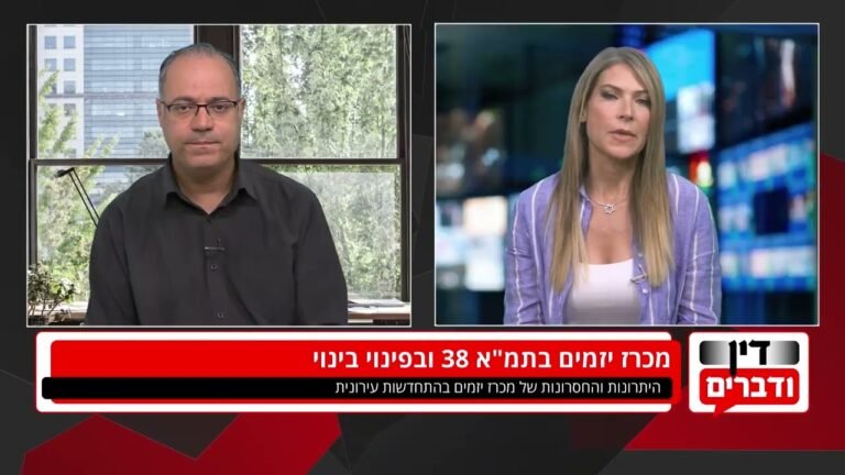 מהו מכרז יזמים בהתחדשות עירונית וכיצד הוא עובד?