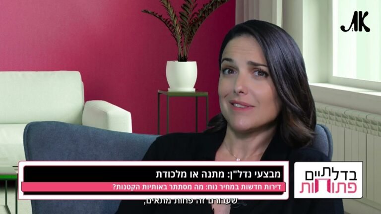 מהן הלוואות קבלן 90 10 והאם הן באמת משתלמות?