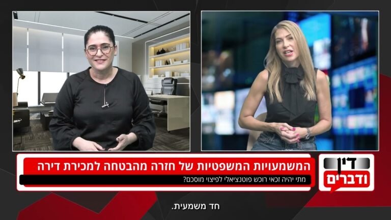 האם ניתן לקבל פיצוי על ביטול עסקת דירה לפני חתימה?