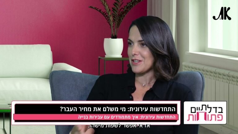 האם עבירות בנייה היסטוריות יכולות לתקוע פרויקט פינוי בינוי?