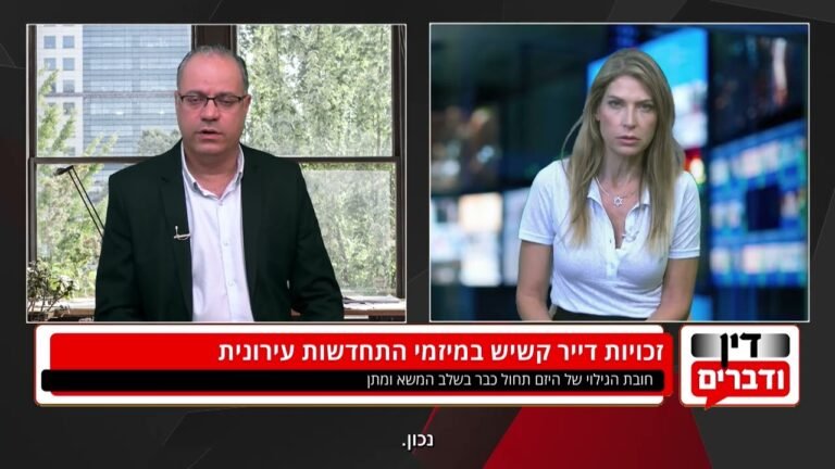 מהן זכויות קשישים בהתחדשות עירונית וכיצד משפיעה חוות הדעת החדשה?