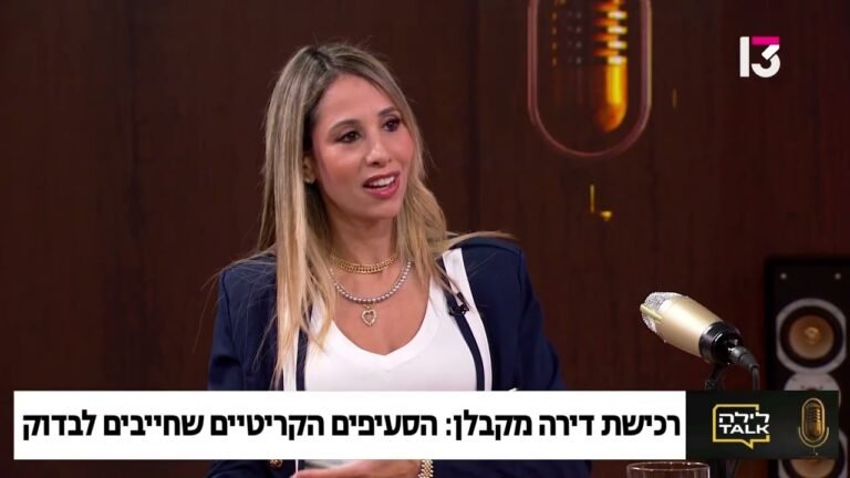 האם אפשר לשנות סעיפים בחוזה בעת קניית דירה מקבלן?