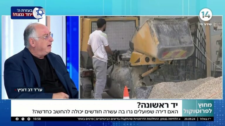 האם פועלים גרו בדירה החדשה שקניתם מקבלן ומה המשמעות המשפטית?