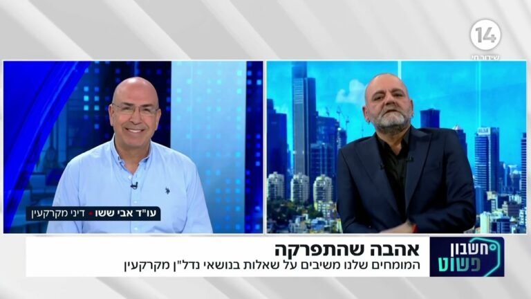 האם אתם מכירים את כל הסודות של מס שבח ומס רכישה?