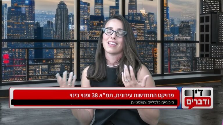 מה חשוב לדעת לפני שיוצאים לפרויקט התחדשות עירונית?