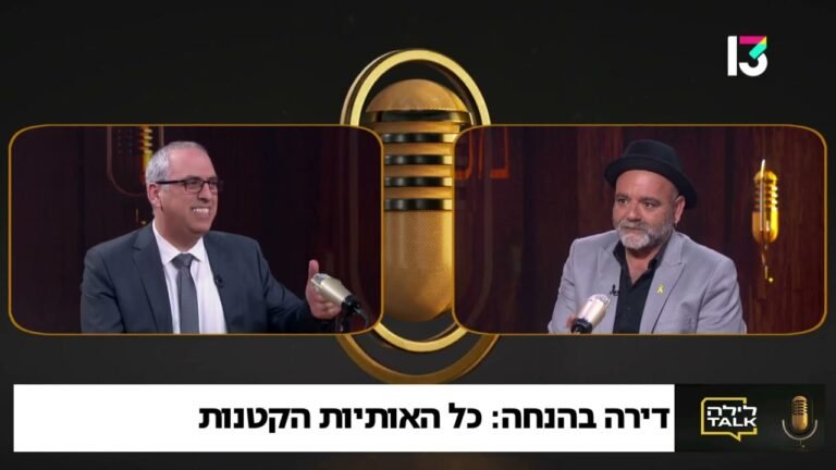 מהי תוכנית דירה בהנחה ואיך זוכים בה?