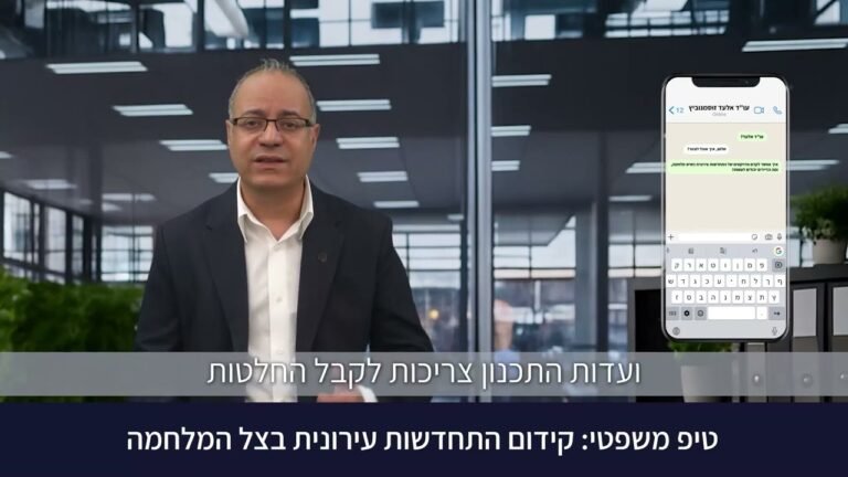 למה התחדשות עירונית היא צורך קיומי וביטחוני כיום?
