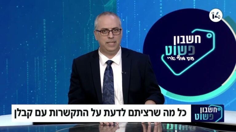 האם אתם מוכנים לרכישת דירה מקבלן וכיצד תתמודדו עם הבעיות הנפוצות?