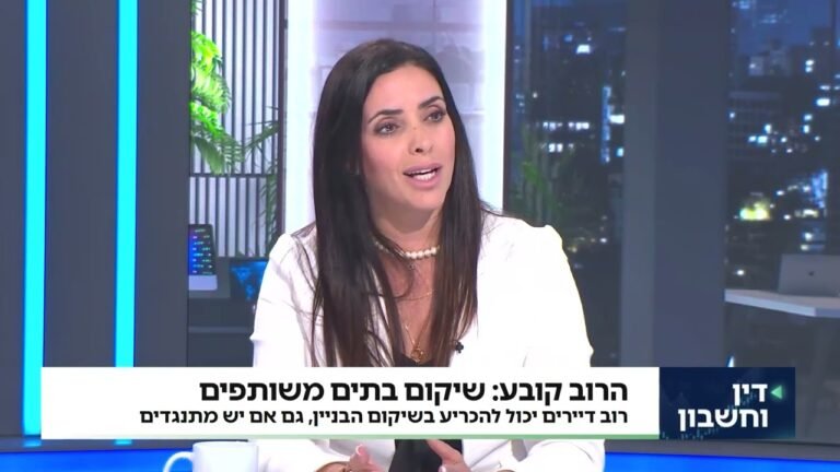 מה קורה כאשר טיל פוגע בבניין משותף?