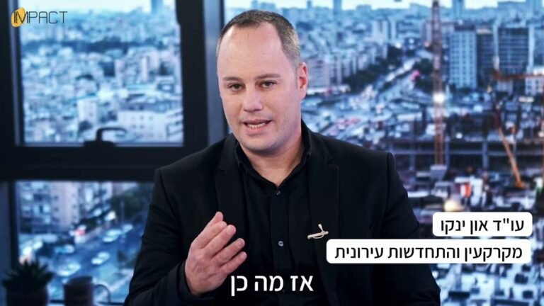 דיני מקרקעין בזמן מלחמה — הסיבות שסכסוכים מתפוצצים