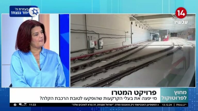 הפקעת קרקעות לטובת המטרו: מדריך משפטי מלא וזכויות הפיצויים שלכם