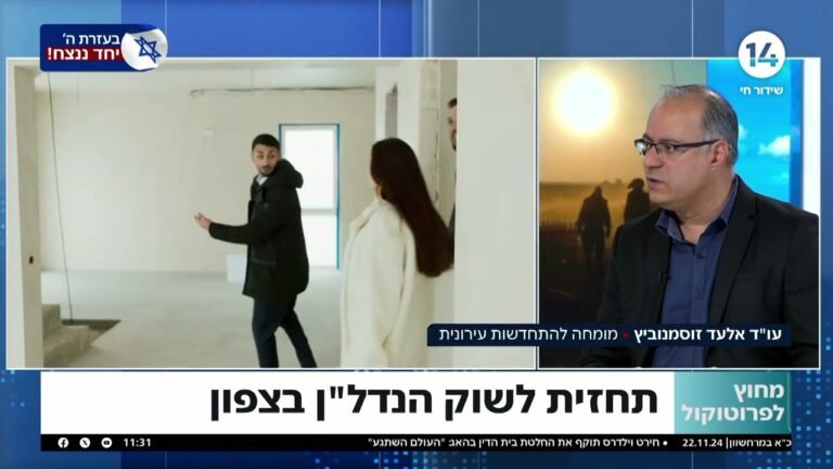 השקעות נדל"ן בצפון ביום שאחרי: מדוע התחדשות עירונית היא ההזדמנות שלכם?
